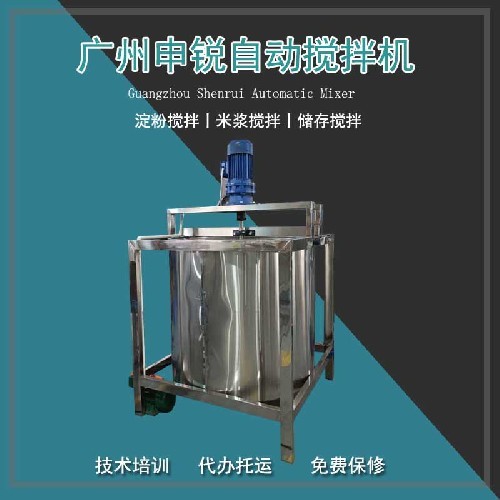 攪拌機