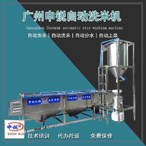 洗米機