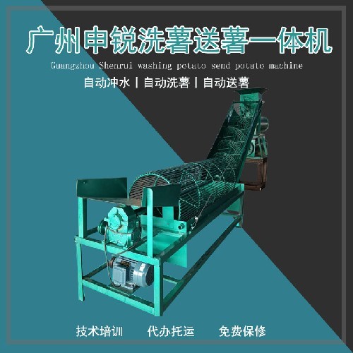 紅薯清洗機