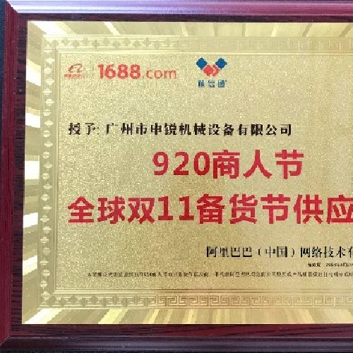 全球雙十一備貨節供應商