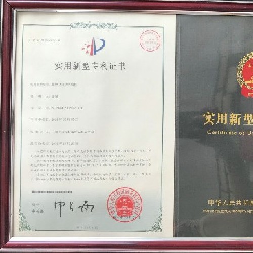 實用新型專利證書