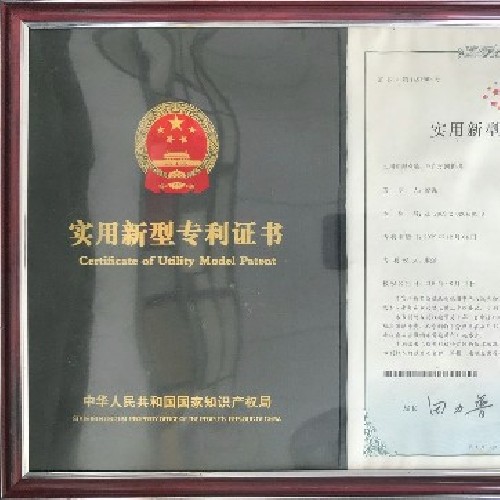 實用新型專利證書
