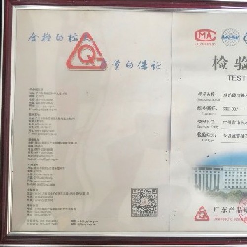 質量合格檢驗報告